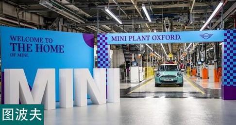 第五代 mini cooper 正式在英国牛津工厂量产|马达|牛顿|mini_cooper_